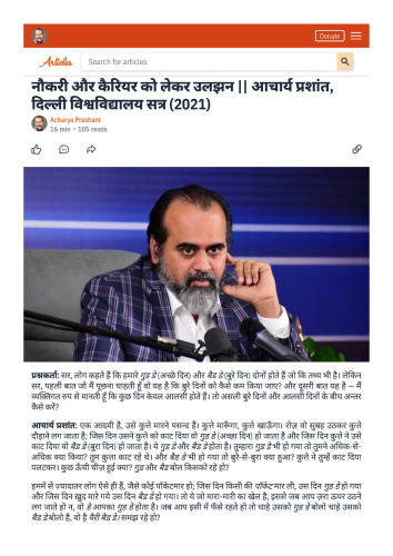 जीवन के महत्वपूर्ण विषय || बाकी बातें पढ़ने के बाद ||