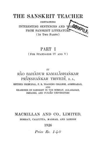 Sanskrit Teacher (Parts 1 and 2)