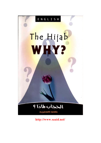 The Hijab: Why? (الحجاب: لماذا؟)
