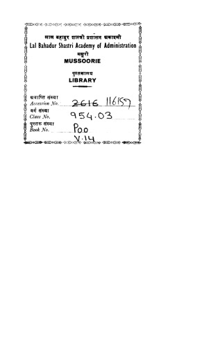 Daulat Rao Sindhia and North Indian Affairs Vol-14 (1951