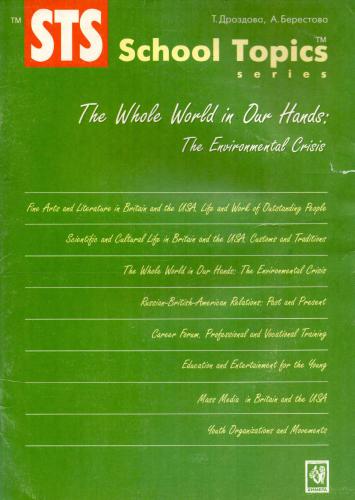 The Whole World in Our Hands: The Environmental Crisis