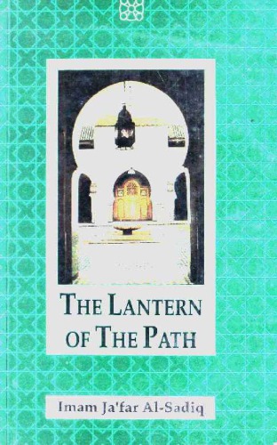 The Lantern of the Path