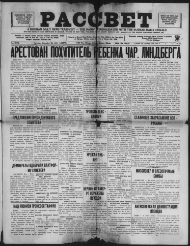 Рассвет