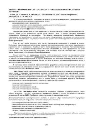 Раздел "Экономика и маркетинг"