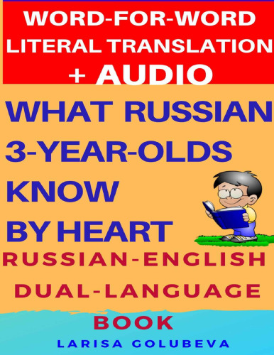 What Russian 3-year-olds know by heart
