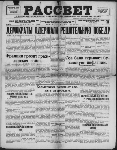 Рассвет