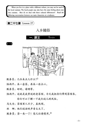 New Practical Chinese Reader, Volume 3: Textbook