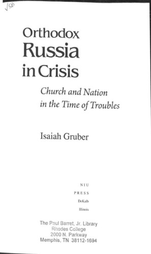 Orthodox Russia in Crisis: Church and Nation in the Time of Troubles