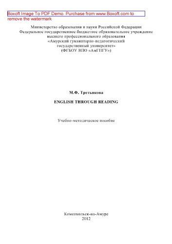 English Through Reading. Учебно-методическое пособие