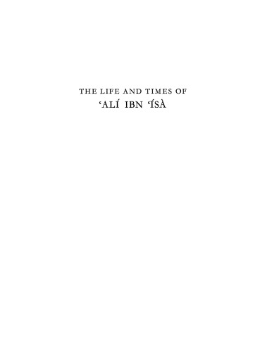The life and times of ʻAlī ibn ʻĪsá, 'the Good vizier'