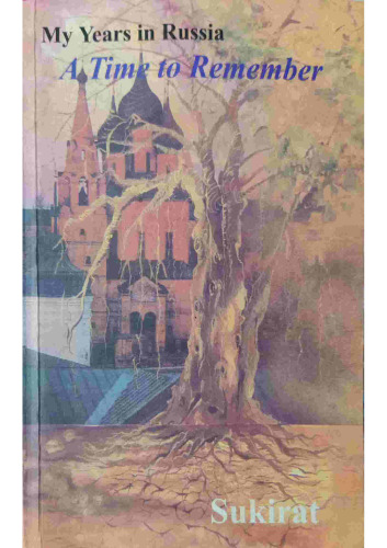 A Time To Remember: My Years In Russia