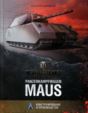 Panzerkampfwagen Maus