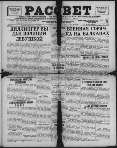 Рассвет
