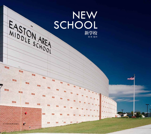 New School 7538171495, 9787538171495