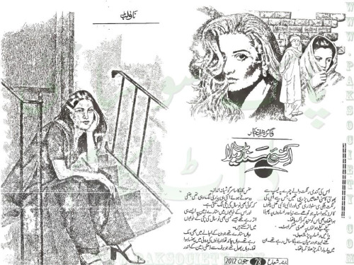 ایک نئی سنڈریلا / Aik Nayee Cinderella
