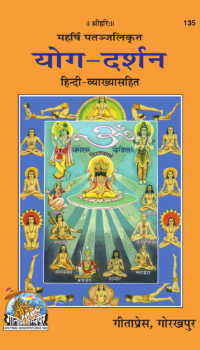 PATANJAL YOG DARSHAN By Achleshwar(Code-135)