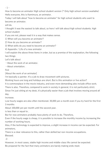 How to become an animator (High school student version)