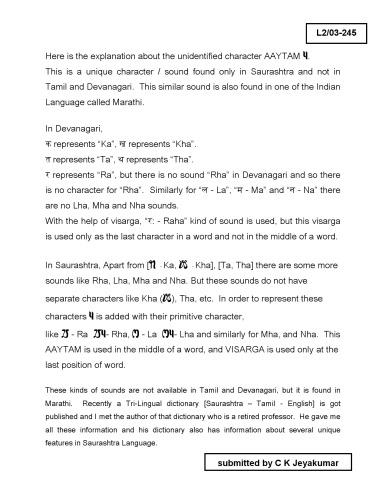 Saurashtra "aaytam" character information