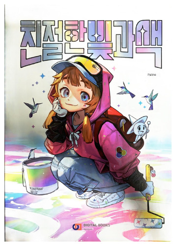 Friendly Light and Color (Rinotuna/English AI translated)