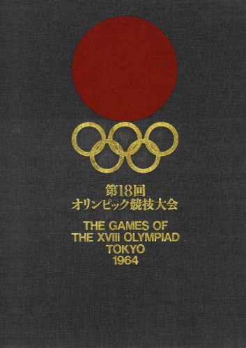XVIII ОЛИМПИЙСКИЕ ИГРЫ. ТОКИО 1964