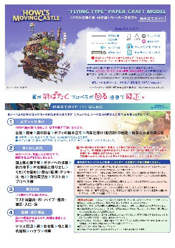 Howl`s Moving Castle