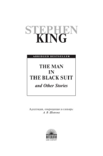The Man in the Black Suit and Other Stories = «Человек в чёрном костюме» и другие рассказы. Книга для чтения на английском языке