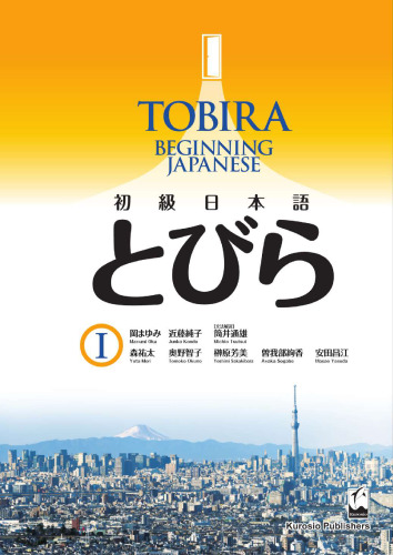 Tobira both I+II: Beginning Japanese Textbooks (Multilingual Edition) Mayumi Oka, Junko Kondo, Michio Tsutsui