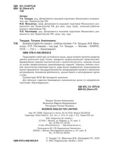 Business English for Lawyers