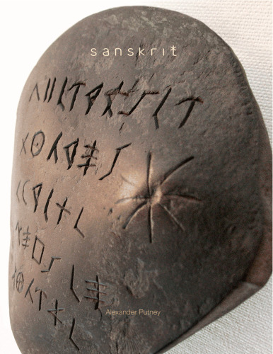 Archeological Research on Ancient Paleo Sanskrit Antediluvian Language