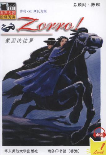 Zorro