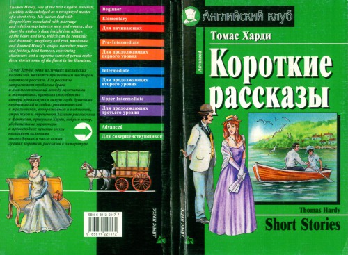 Short Stories
