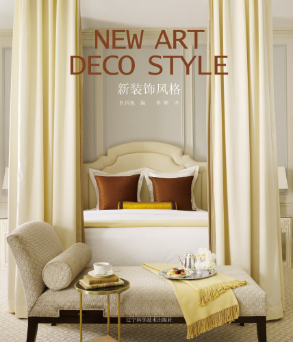 New Art Deco Style 753816572X, 9787538165722