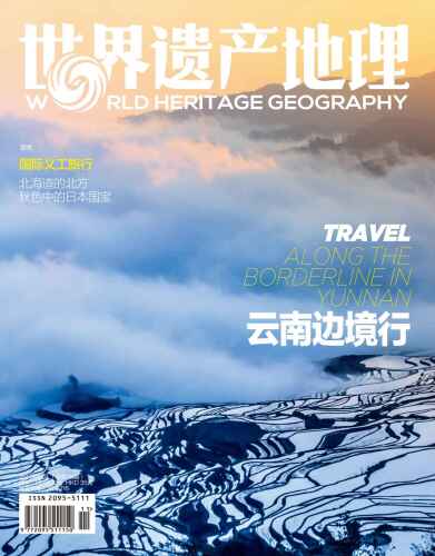 云南边境行 世界遗产地理第36期 ( No 36:Along the Borderline in Yunnan)