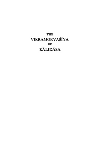 The Vikramorvaśīya of Kālidāsa