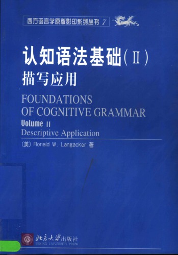 Foundations of Cognitive Grammar: Volume II: Descriptive Application