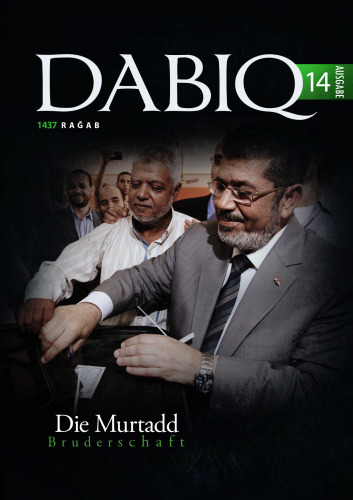 دابق