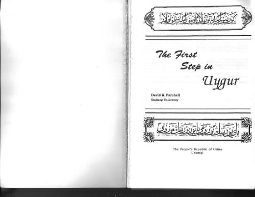 The first step in Uygur