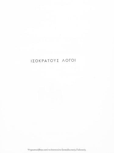 Isokratous Logi (Pros Dimonikon, Pros Nikoklea, Evagoras)[1950, 1st edition]