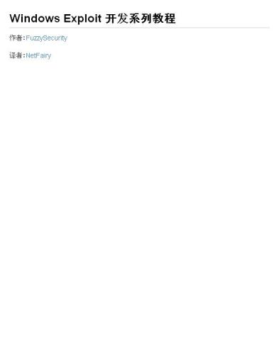 FuzzySecurity Windows Exploit 开发系列教程 1 ~ 8