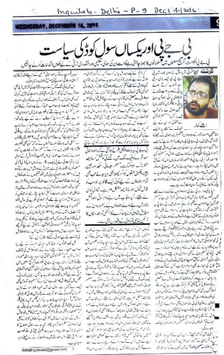 Daily BJP and Uniform Civil Code in India