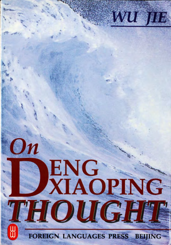 On Deng Xiaoping Thought 711901868X