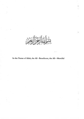 An Introduction to Islamic Philosophy