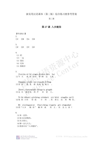 New Practical Chinese Reader Workbook 3 (2nd Edition) Answers