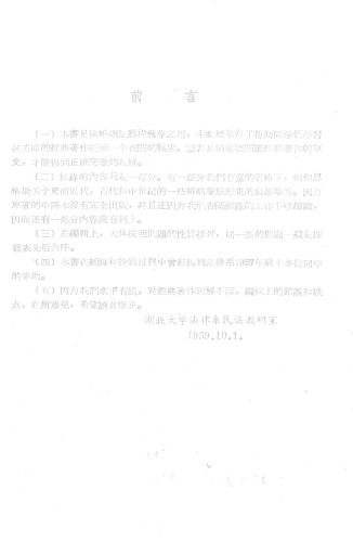 马克思主义经典作家论家庭、婚姻和妇女解放问题
