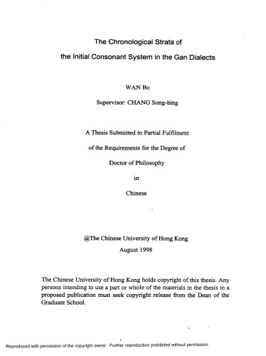 贛語聲母的歷史層次硏究 The chronological strata of the initial consonant system in the Gan dialects