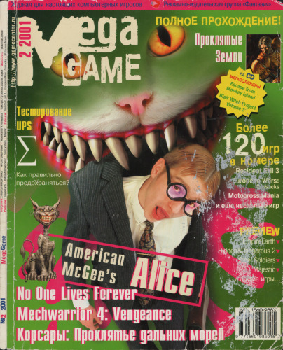 Mega Game