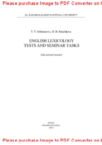 English lexicology tests and seminar tasks. Educational manual