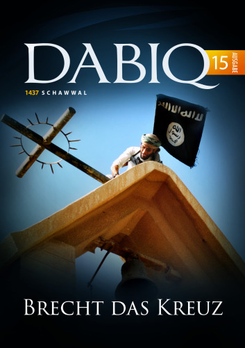 دابق