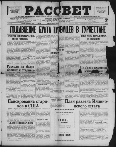 Рассвет