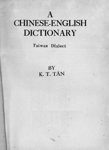 A Chinese-English Dictionary. Taiwan Dialect